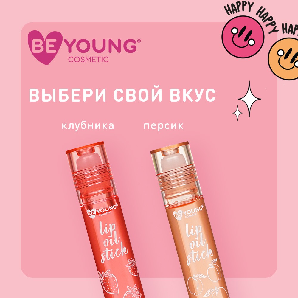 Масло для губ BeYoung Lip Oil Stick с ароматом ванили 6мл Вид№10