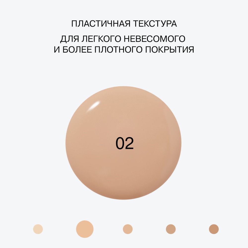Матирующий тональный крем для лица Influence Beauty Skinnovation Matte 02 , 25мл. Фото 8.