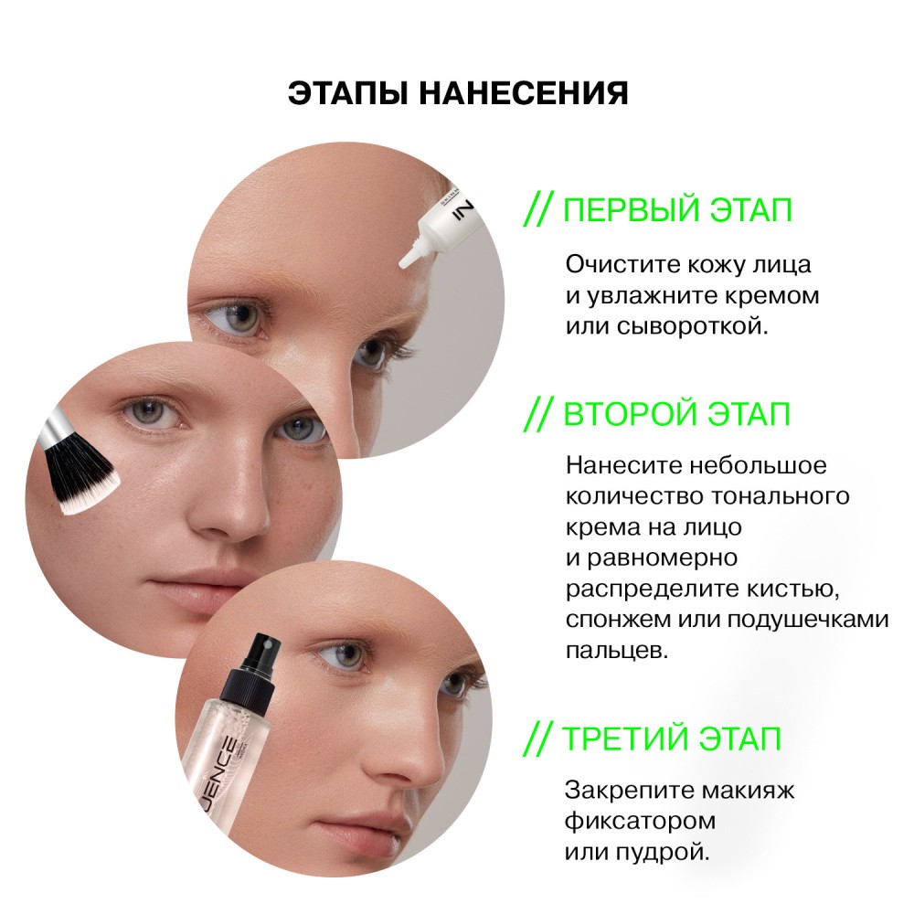 Тональный крем для лица Influence Beauty Solaris SPF 25 01 25мл. Фото 10.