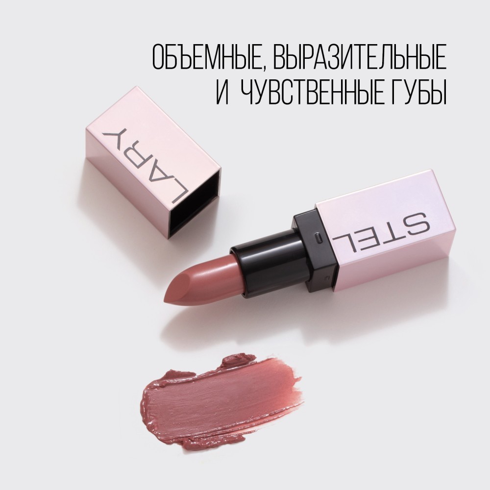 Бальзам для губ Stellary Volumizer Lip Balm 04 3,8г. Фото 6.