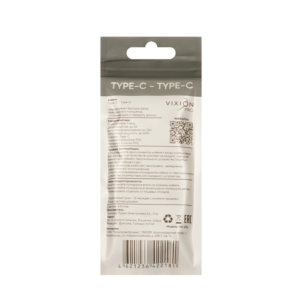 Кабель Type-C-Type-C 60W Vixion Pro VX-27c 100см. Фото 2.