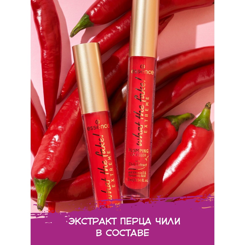 Блеск для губ с эффектом увеличения объема Essence What the fake! Plumping lip filler extreme 01 4,2мл. Фото 4.