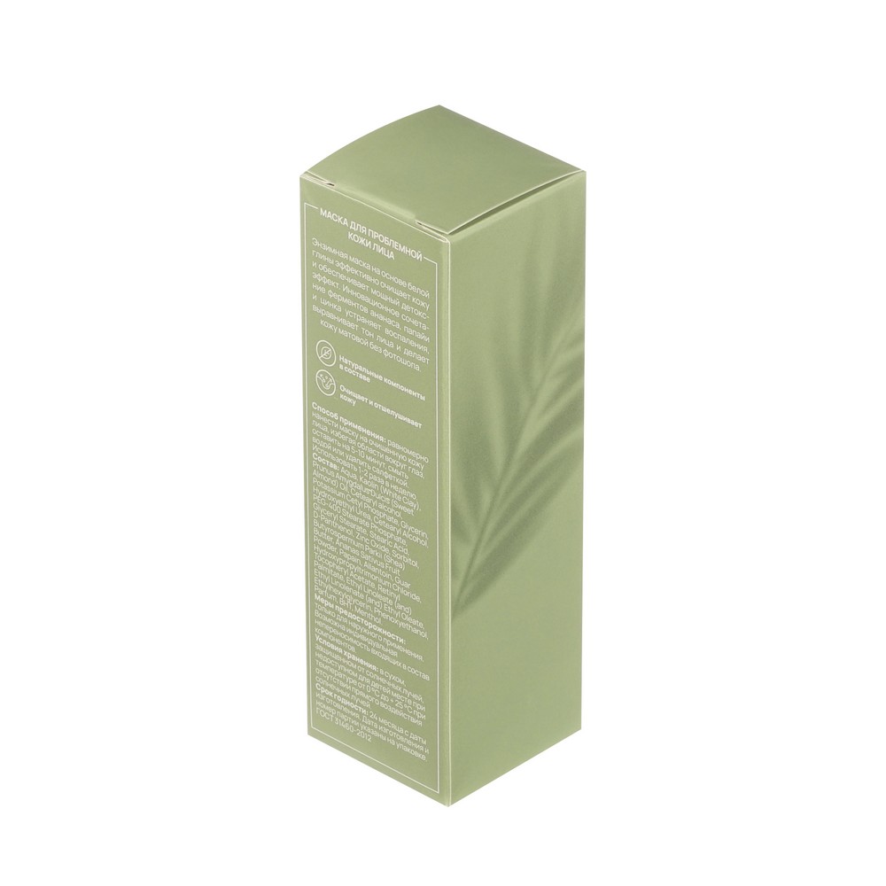 Энзимная маска для лица SEMILY Enzyme Mask Pure Detox 50мл. Фото 3.