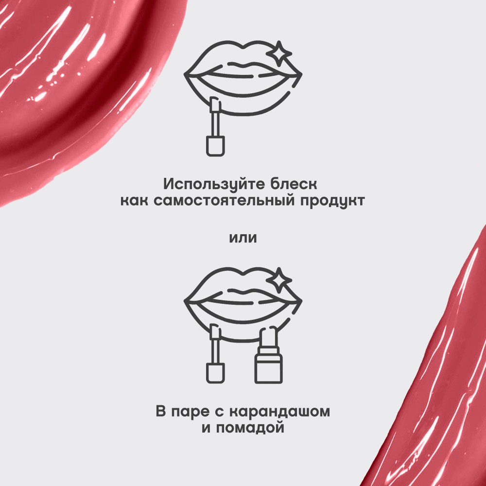 Блеск для губ Vivienne Sabo Tropique 15 3мл. Фото 11.