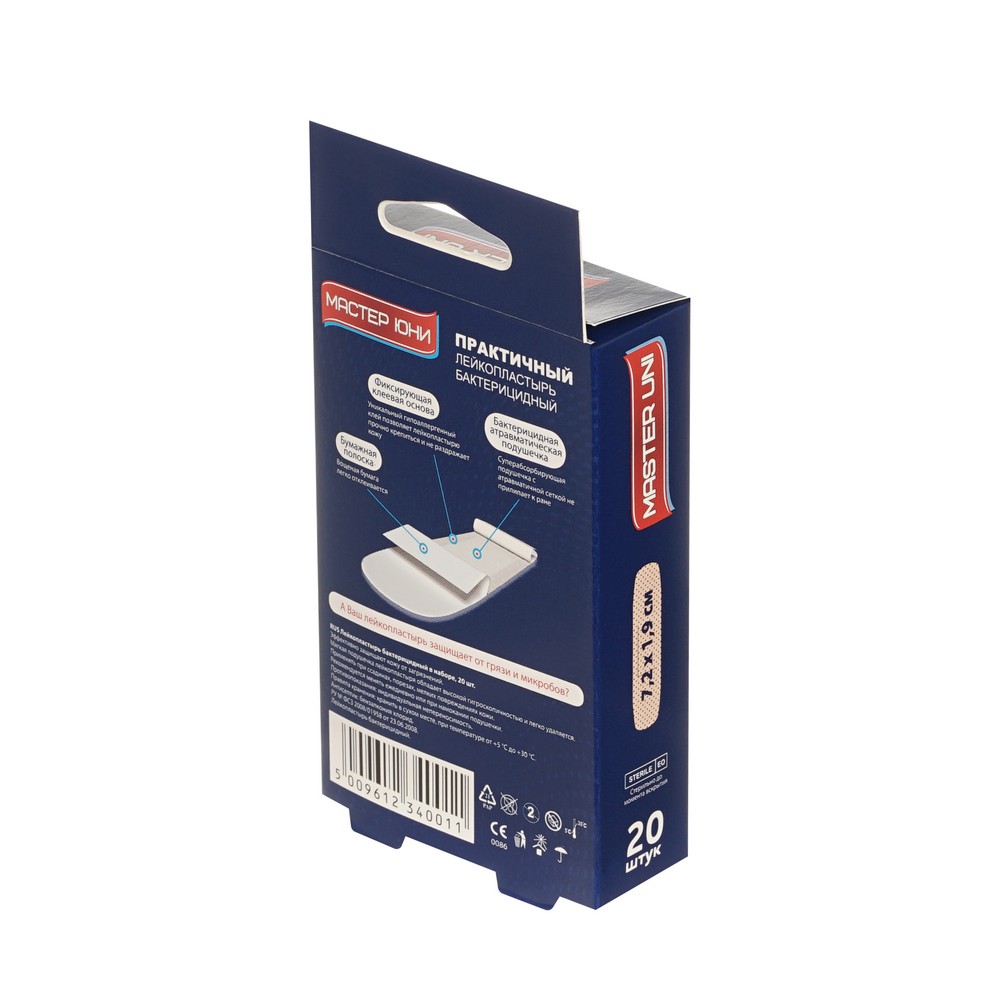 Пластырь Master Uni бактерицидный на тканевой основе 25шт. Фото 3.