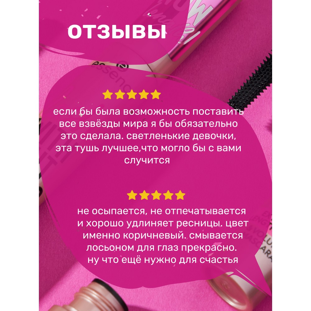 Тушь для ресниц Essence Lash without limits extreme lengthening & volume 01 13мл. Фото 7.