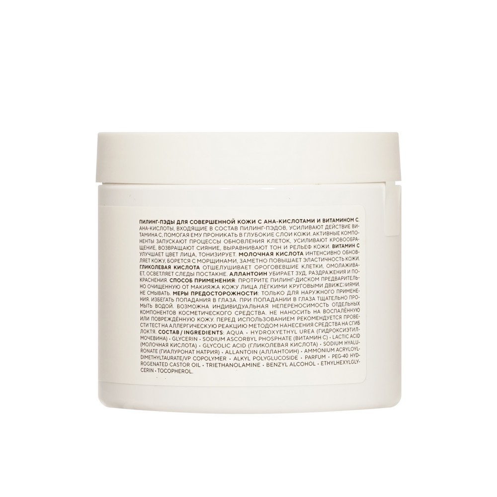 Пилинг - пэды для лица AHA-кислотами и витамином C Likato Professional Vc 20шт. Фото 2.