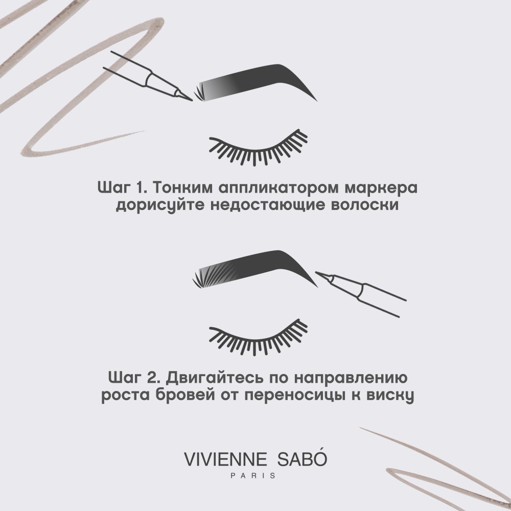 Маркер для бровей Vivienne Sabo Marqueur Superb 03 0,7мл. Фото 10.