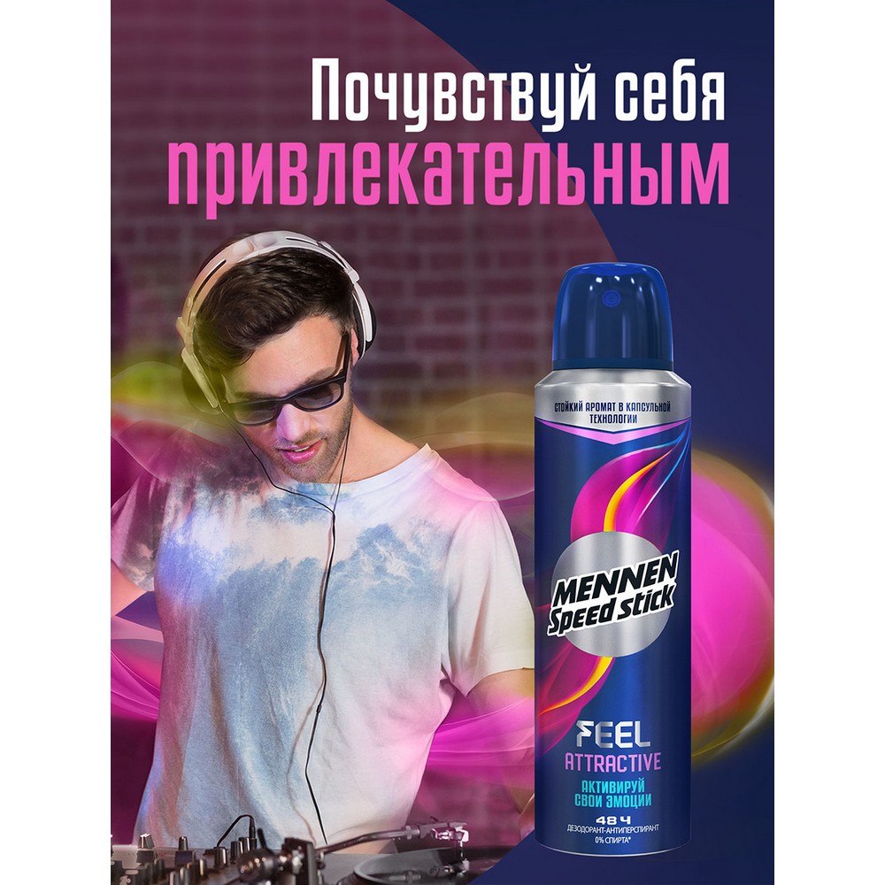 Мужской дезодорант - антиперспирант Mennen Speed Stick Feel Attractive 150мл. Фото 3.
