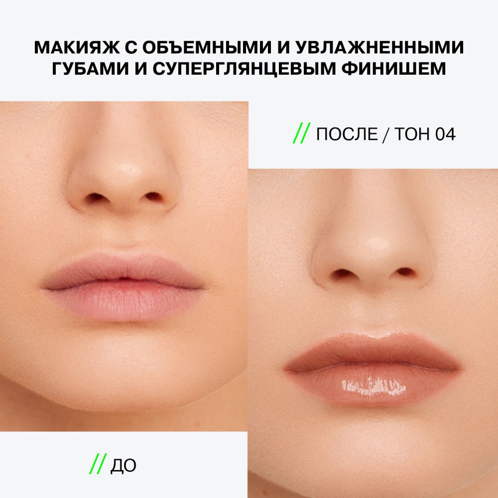 Блеск для губ Influence Beauty Volume Shot lip volumizer 04 6мл. Фото 10.