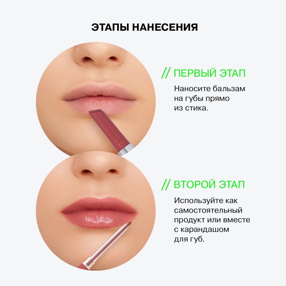 Бальзам - стик для губ Influence Beauty Glow Injection 01 2г. Фото 11.