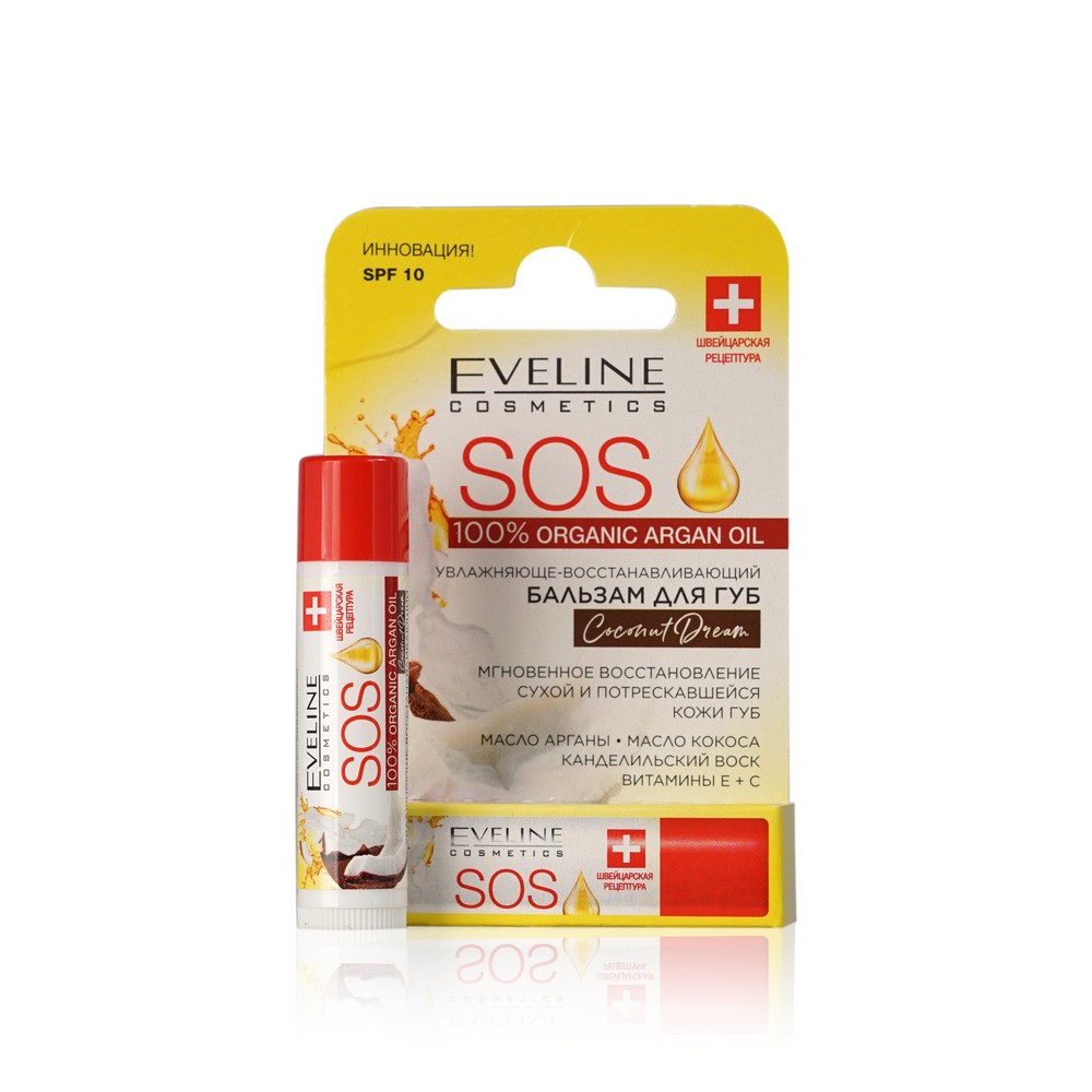 Бальзам для губ Eveline SOS Argan Oil 