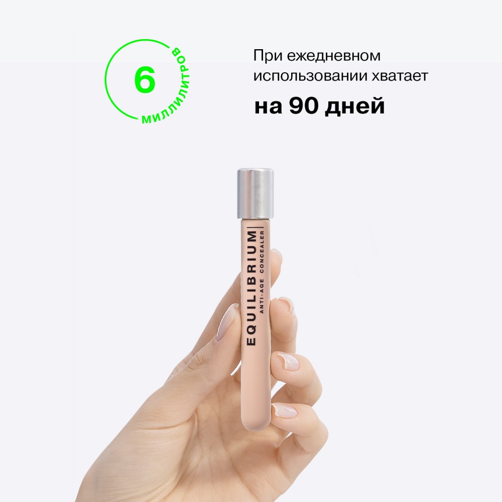 Консилер для лица Influence Beauty Equilibrium Anti-Age Concealer 01 , 6мл. Фото 12.