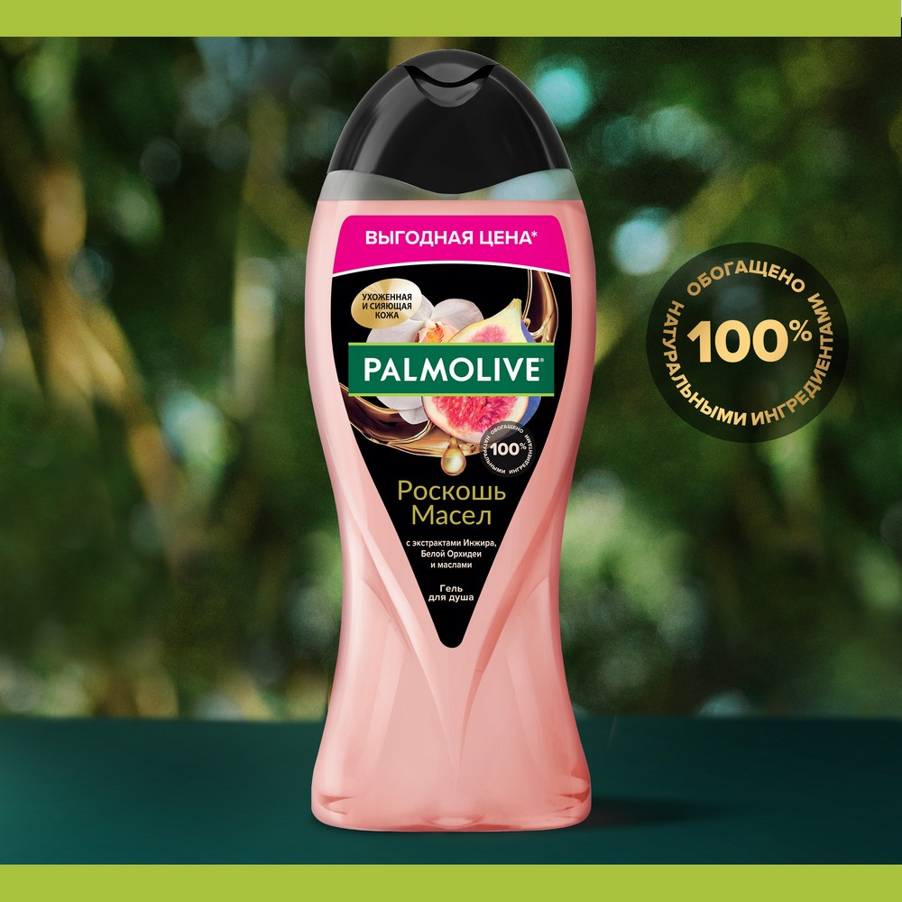 Гель для душа Palmolive Роскошь масел с экстрактами инжира, белой орхидеи и маслами 500мл. Фото 5.