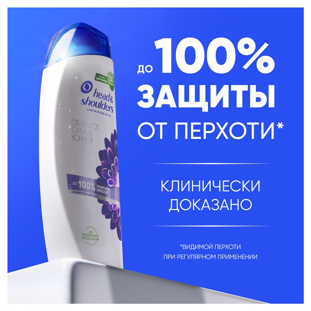 Шампунь для волос против перхоти Head and Shoulders Объем от корней 360мл. Фото 3.