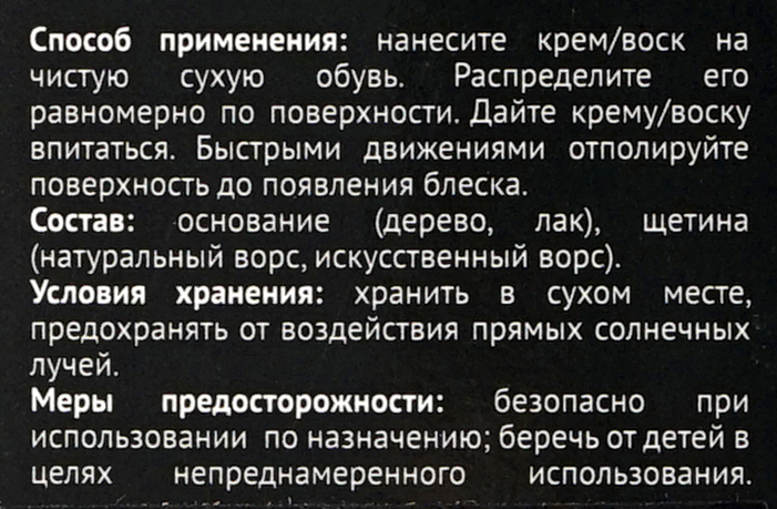 Деревянная щетка Vister для обуви , конский волос. Фото 6.