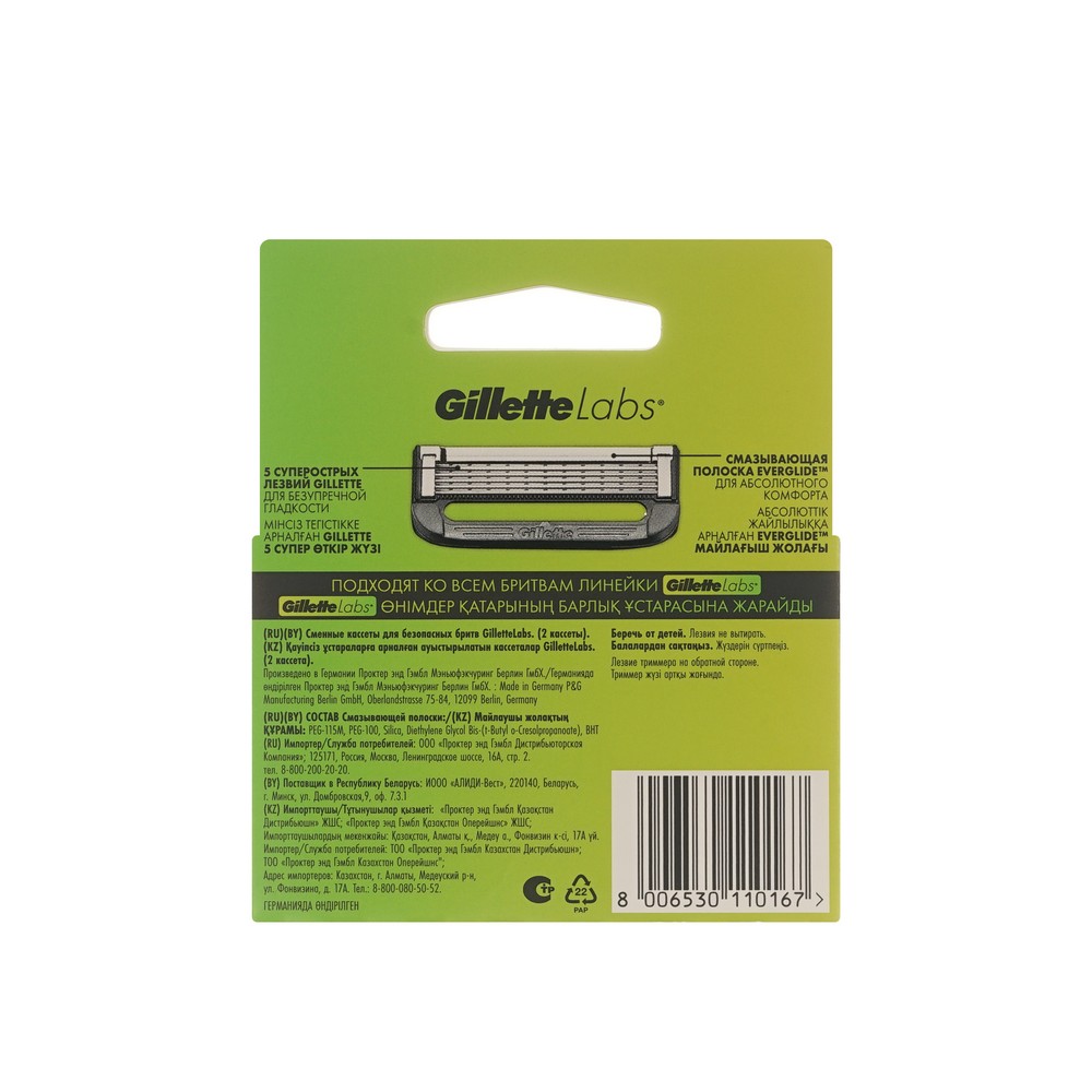 Сменные кассеты для станка Gillette Labs 5 лезвий 2шт. Фото 4.