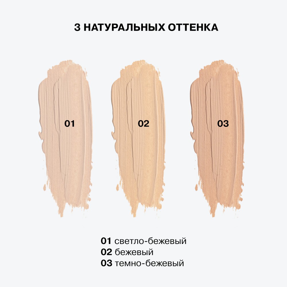 Консилер для лица Influence Beauty Replicant Long Lasting 03 , 10мл. Фото 9.