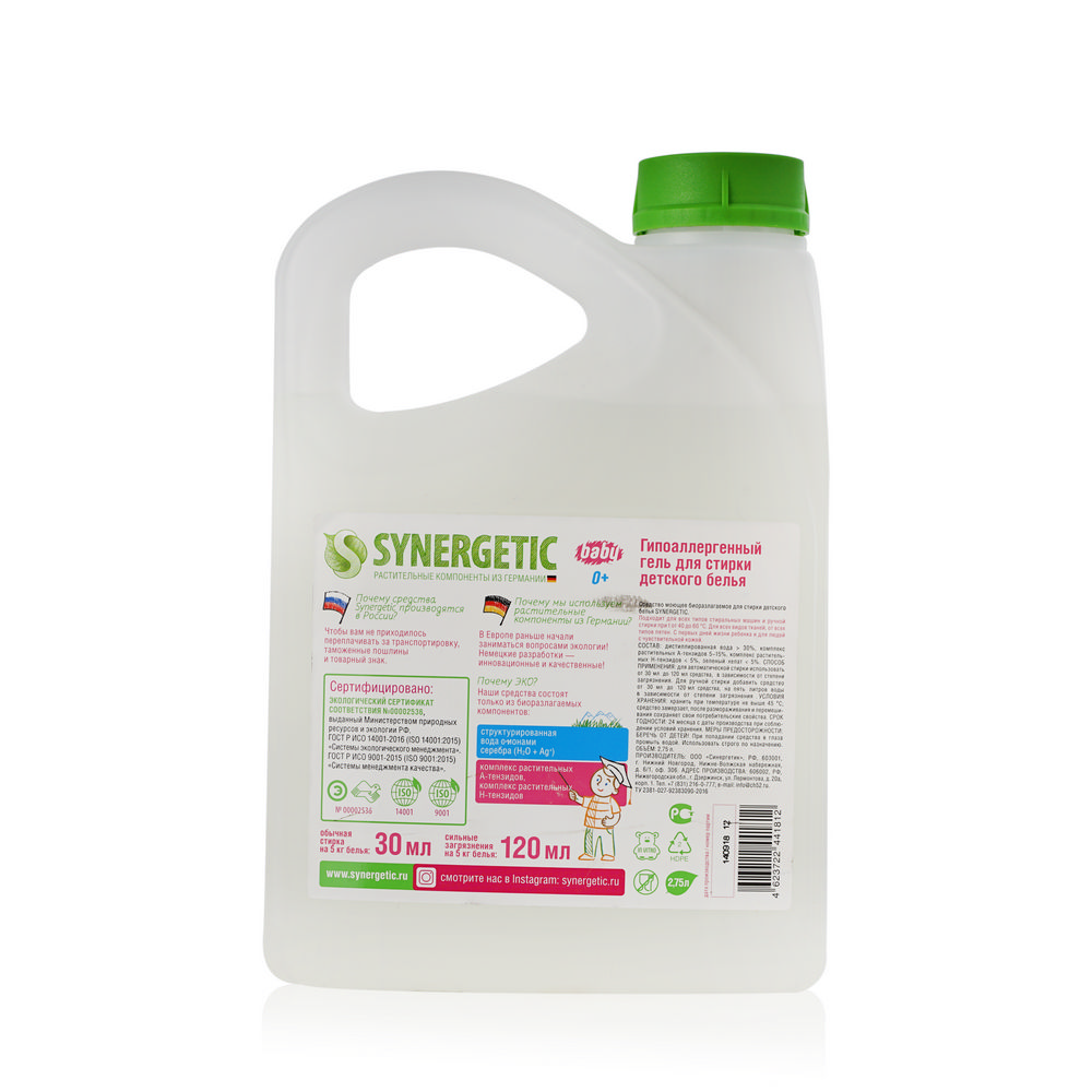 Гель для стирки детского белья Synergetic Baby 2,7л. Фото 2.