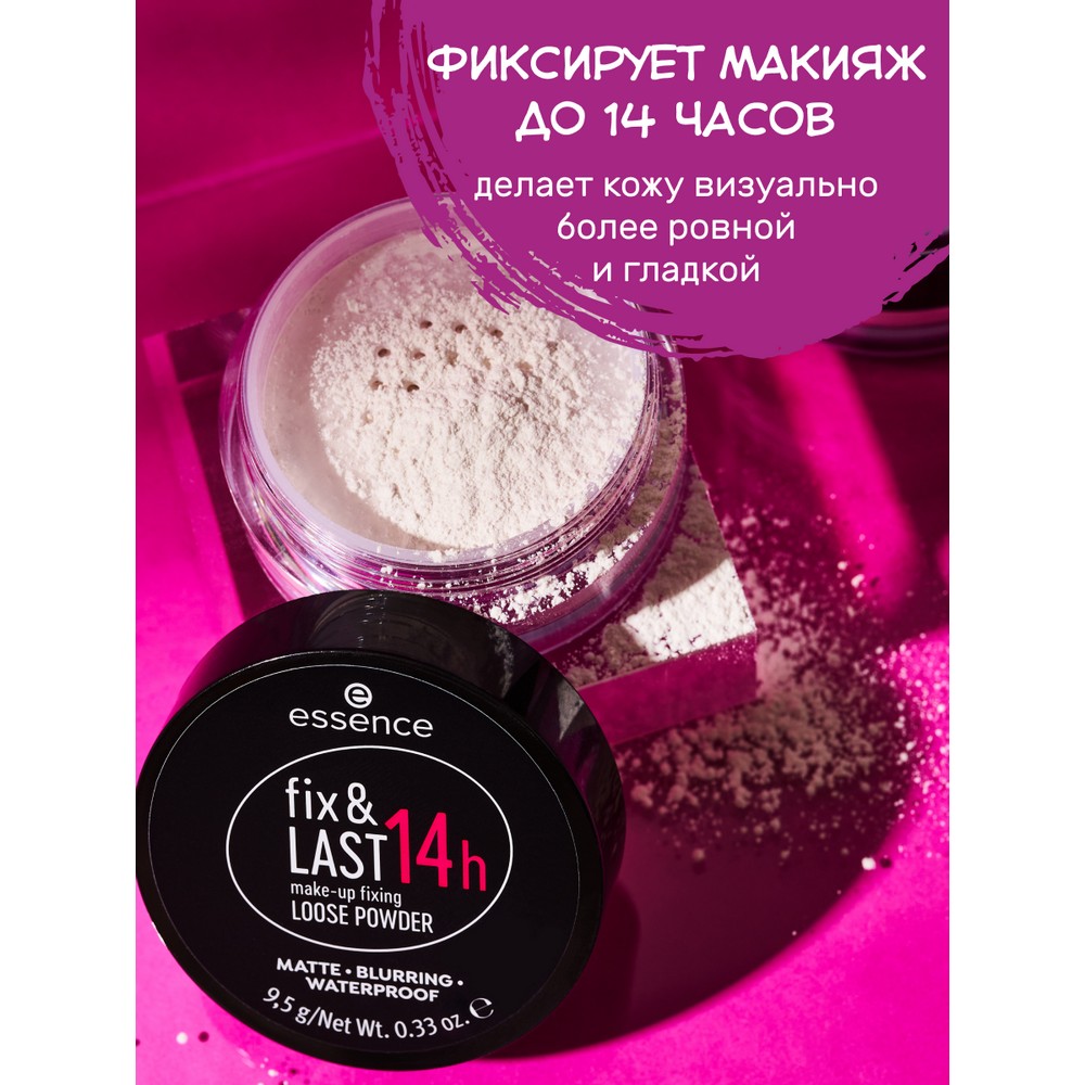 Рассыпчатая фиксирующая пудра для лица Essence fix & LAST 14h 9,5г. Фото 3.