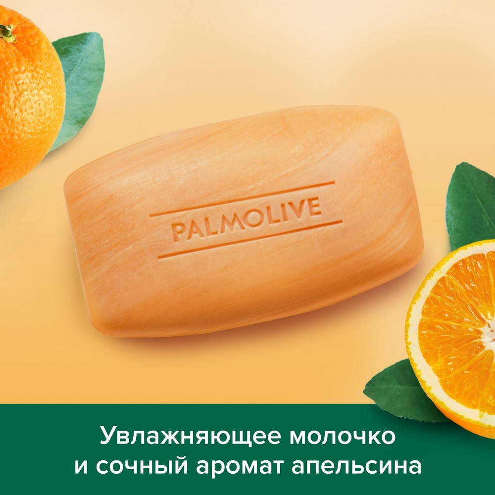 Туалетное мыло Palmolive Натурэль " витамин C и апельсин " 150г. Фото 4.