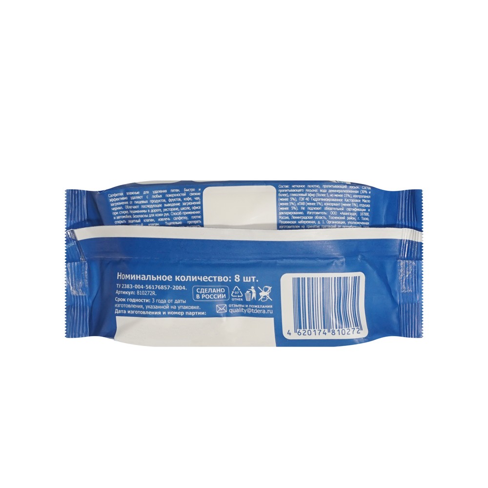 Салфетки пятновыводящие Timer Пятен нет 8шт. Фото 3.