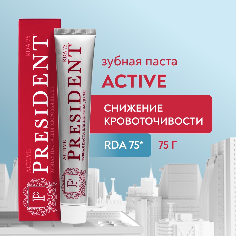 Зубная паста для здоровья десен PresiDENT Active 75г. Фото 4.