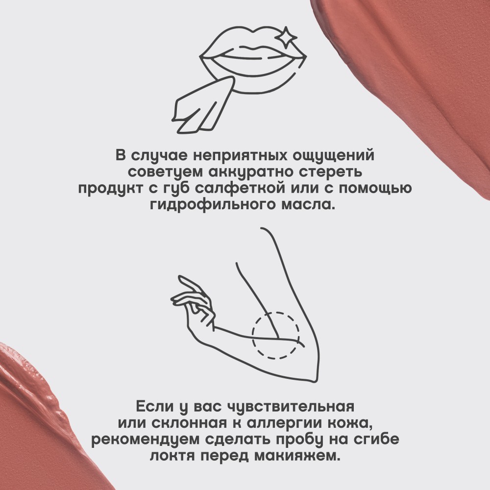 Жидкая матовая помада для губ с плампинг-эффектом Vivienne Sabo Volummatte 02 5мл. Фото 12.