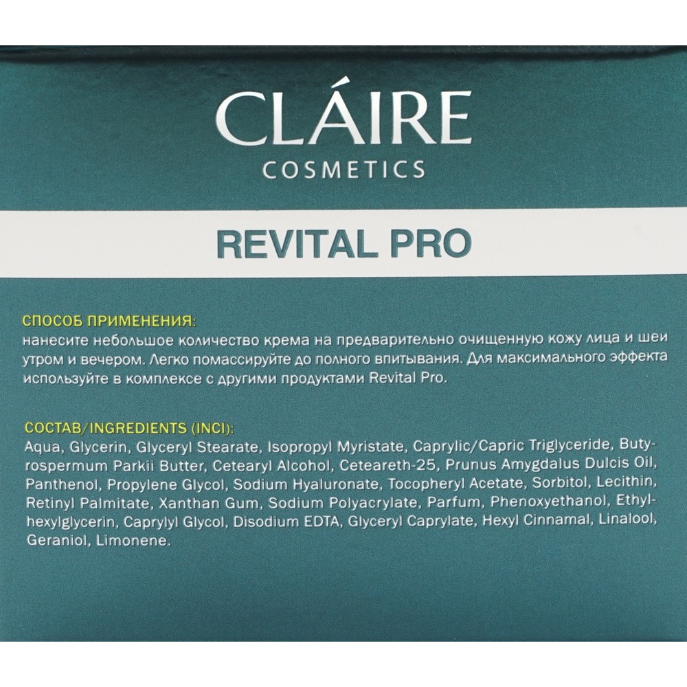 Крем для лица Claire Cosmetics Revital Pro " обновление и глубокое увлажнение " 50мл. Фото 7.