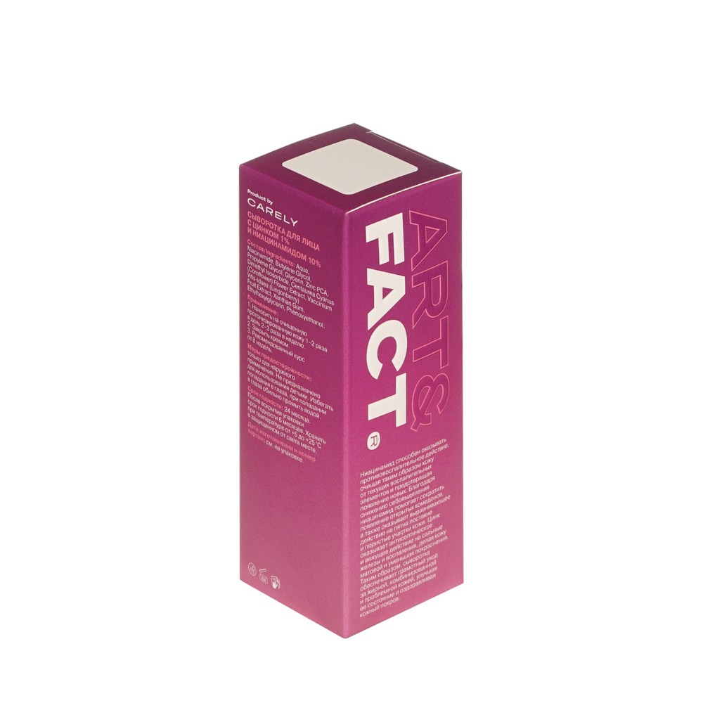Сыворотка для жирной и комбинированной кожи Art&Fact Niacinamide 10%+Zinc 1% 30мл. Фото 3.