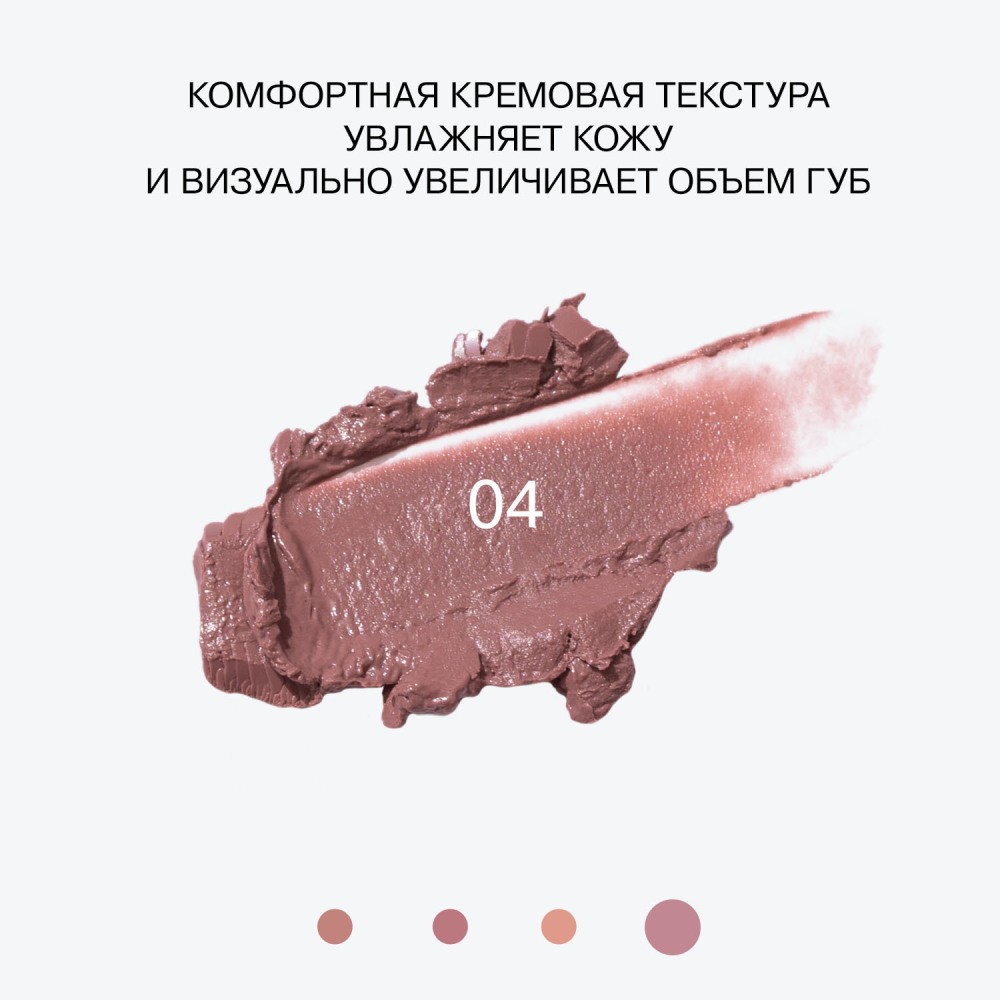 Помада - бальзам для губ Influence Beauty Ximera 04 4г. Фото 7.