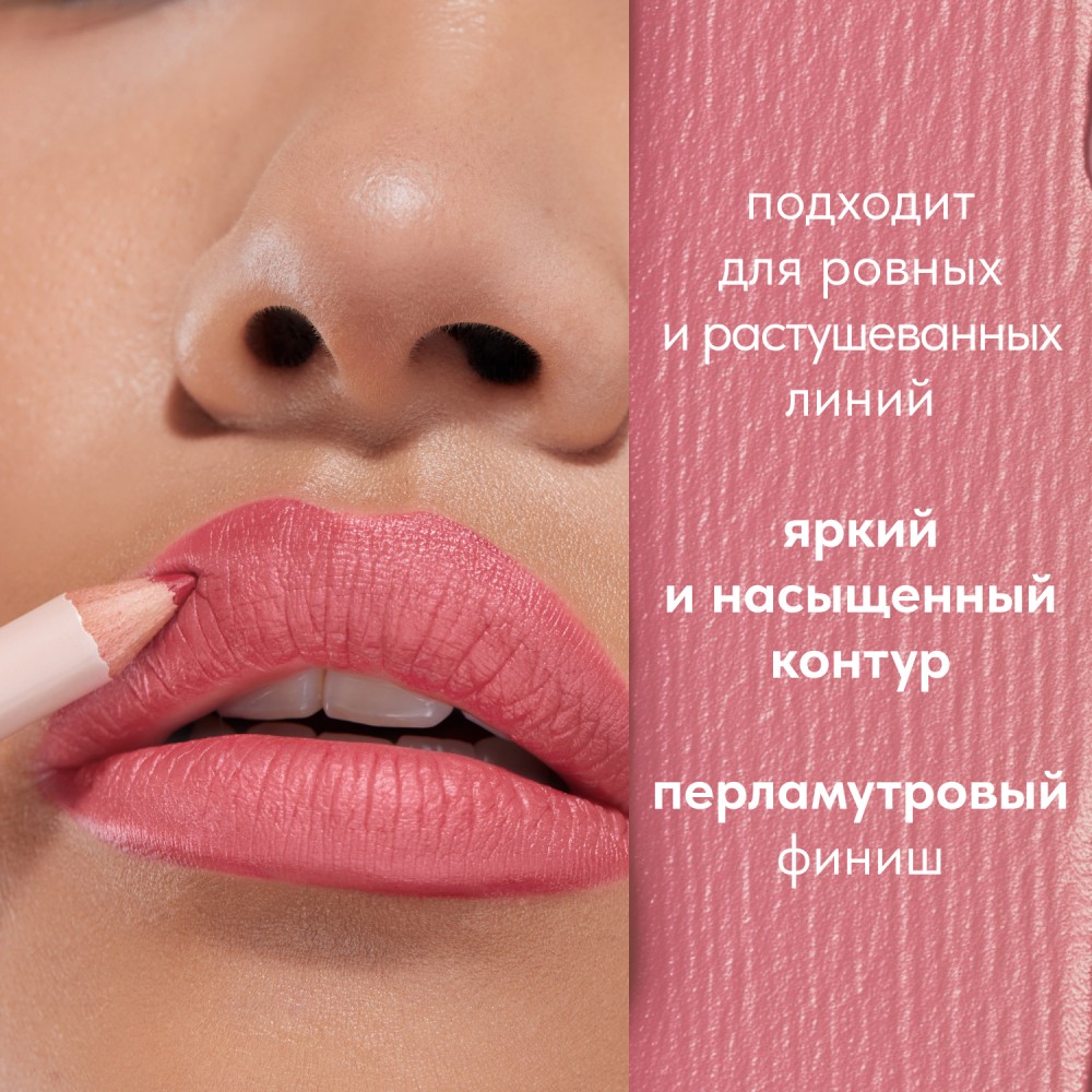Карандаш для губ Stellary Lipliner 02 1,35г. Фото 10.