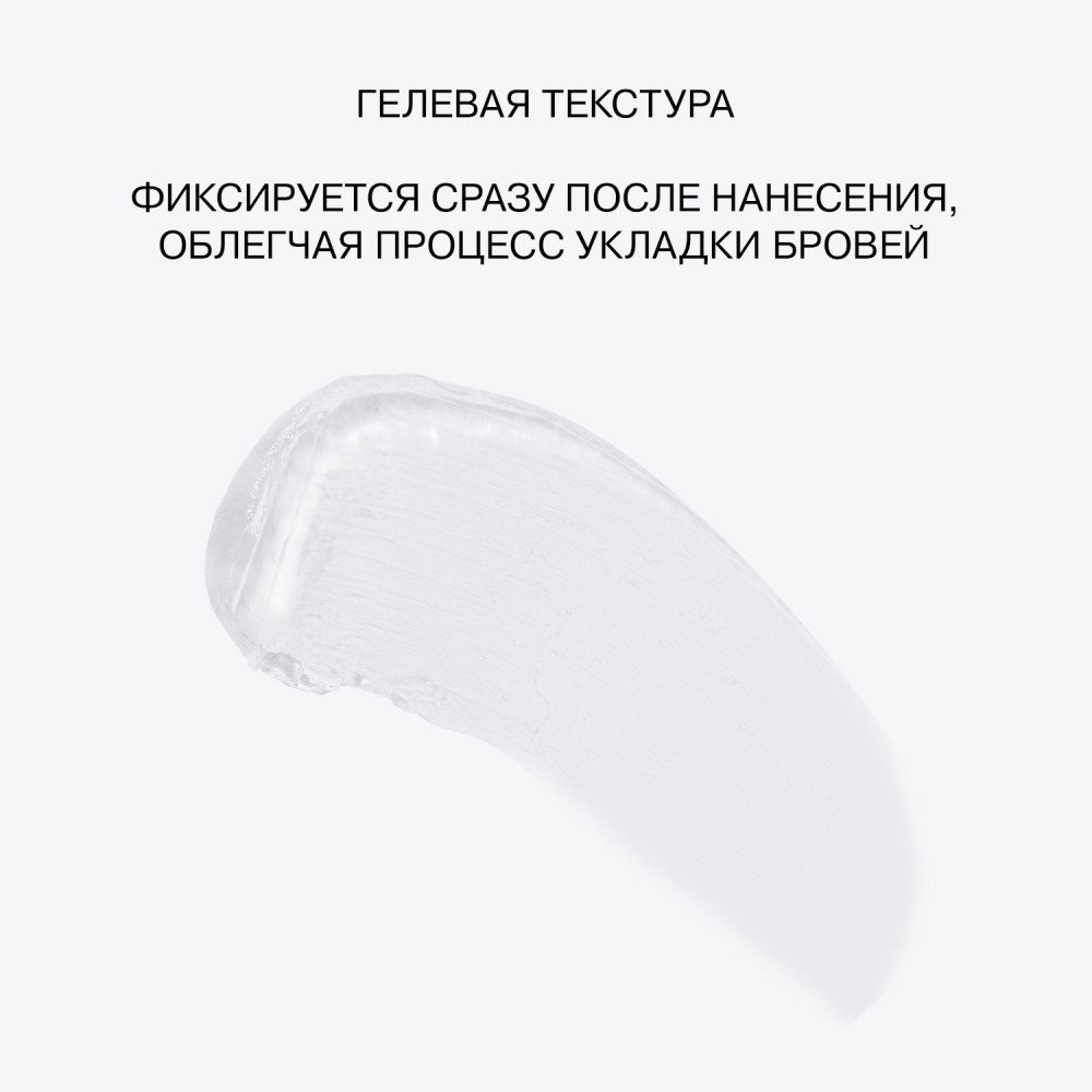 Фиксирующий гель для бровей Influence Beauty Brow Laminator 4г. Фото 5.