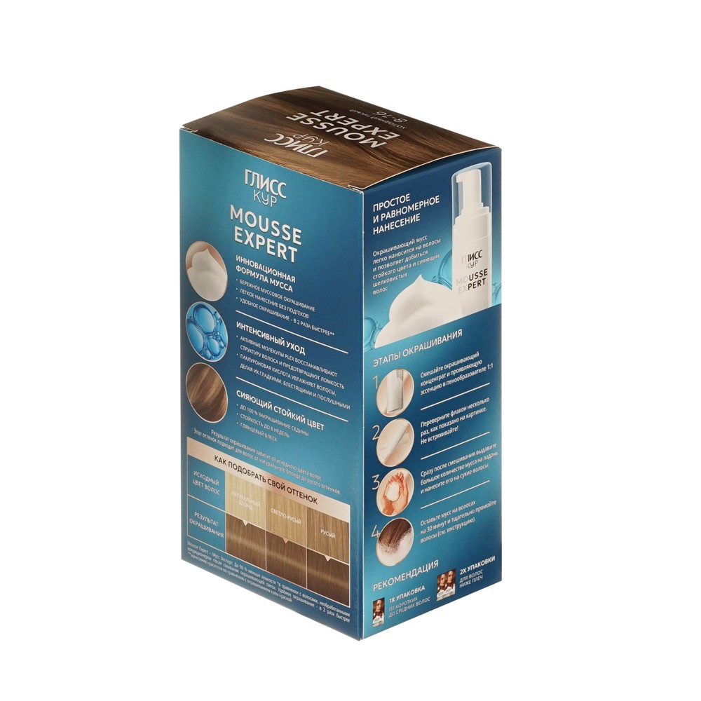 Стойкая краска - мусс для волос Глисс Кур Mousse Expert 8-16 Холодный Русый 85мл. Фото 3.