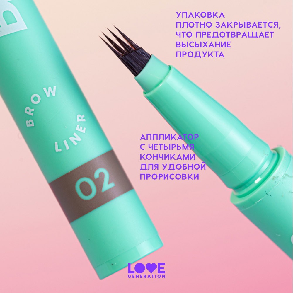 Лайнер для бровей Love Generation Brow Simulator 02 0,5мл. Фото 9.