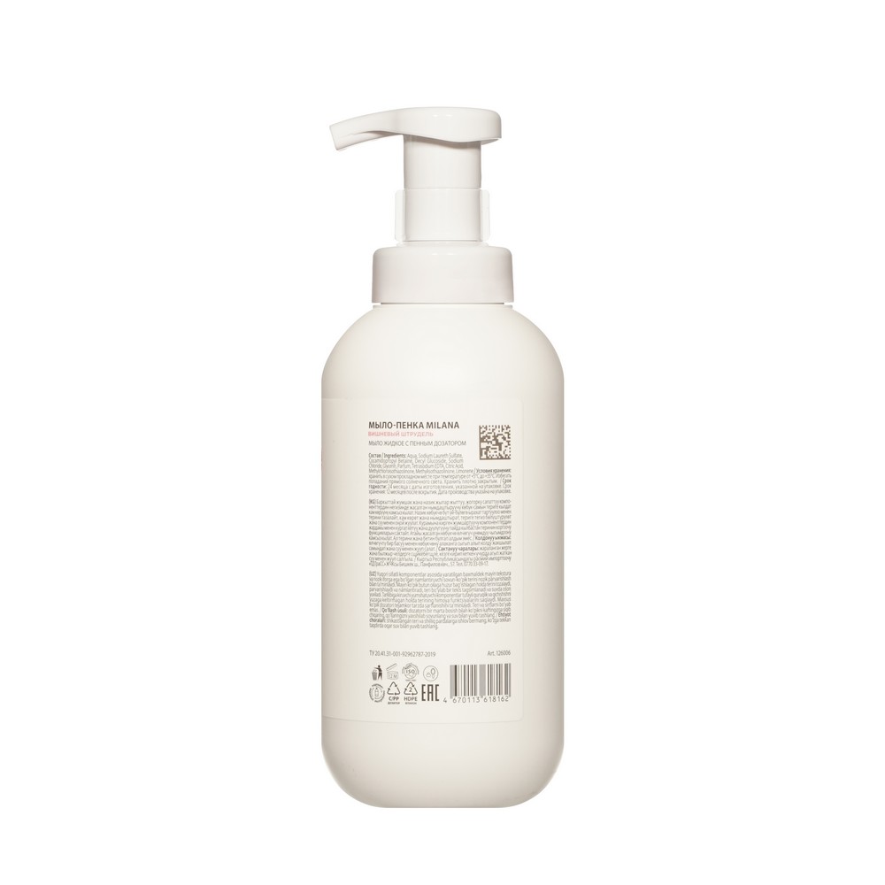 Мыло - пенка Milana Вишневый штрудель 500мл. Фото 3.