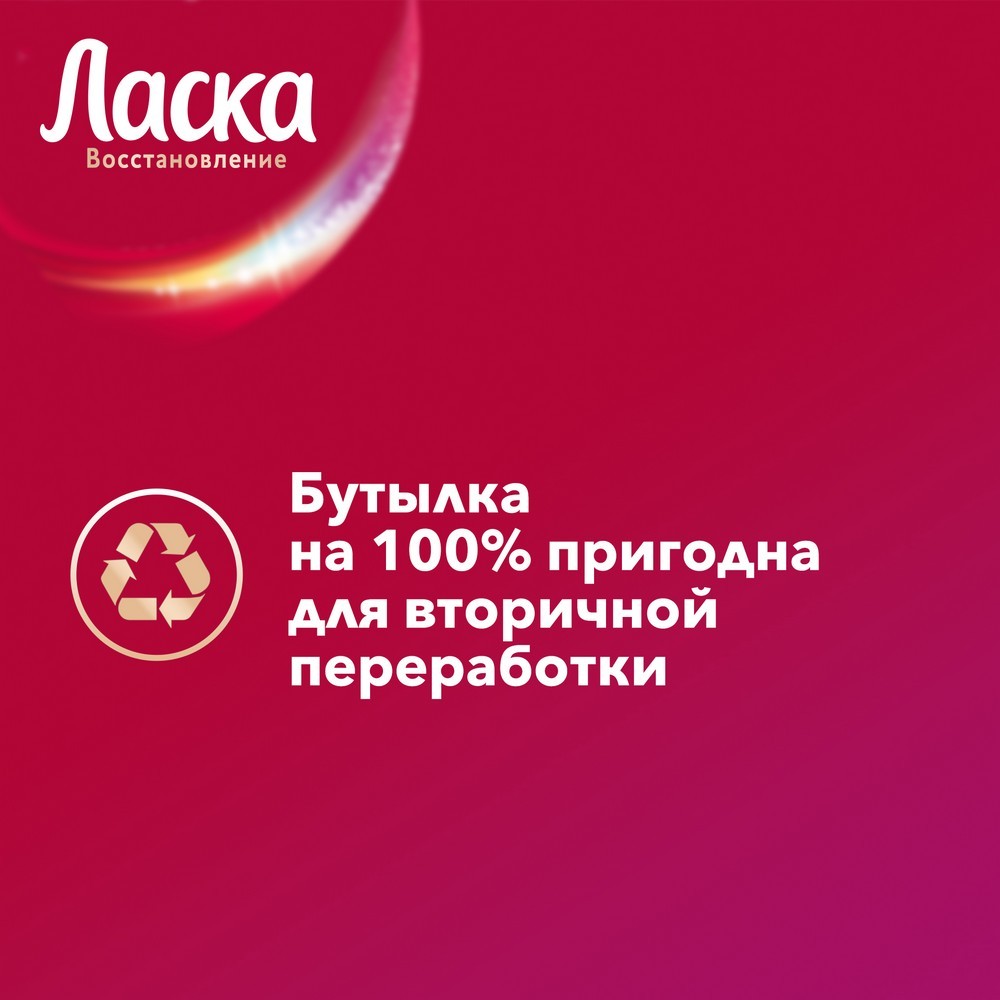 Гель для стирки цветного белья Ласка универсальный " сияние цвета " 3л Вид№5