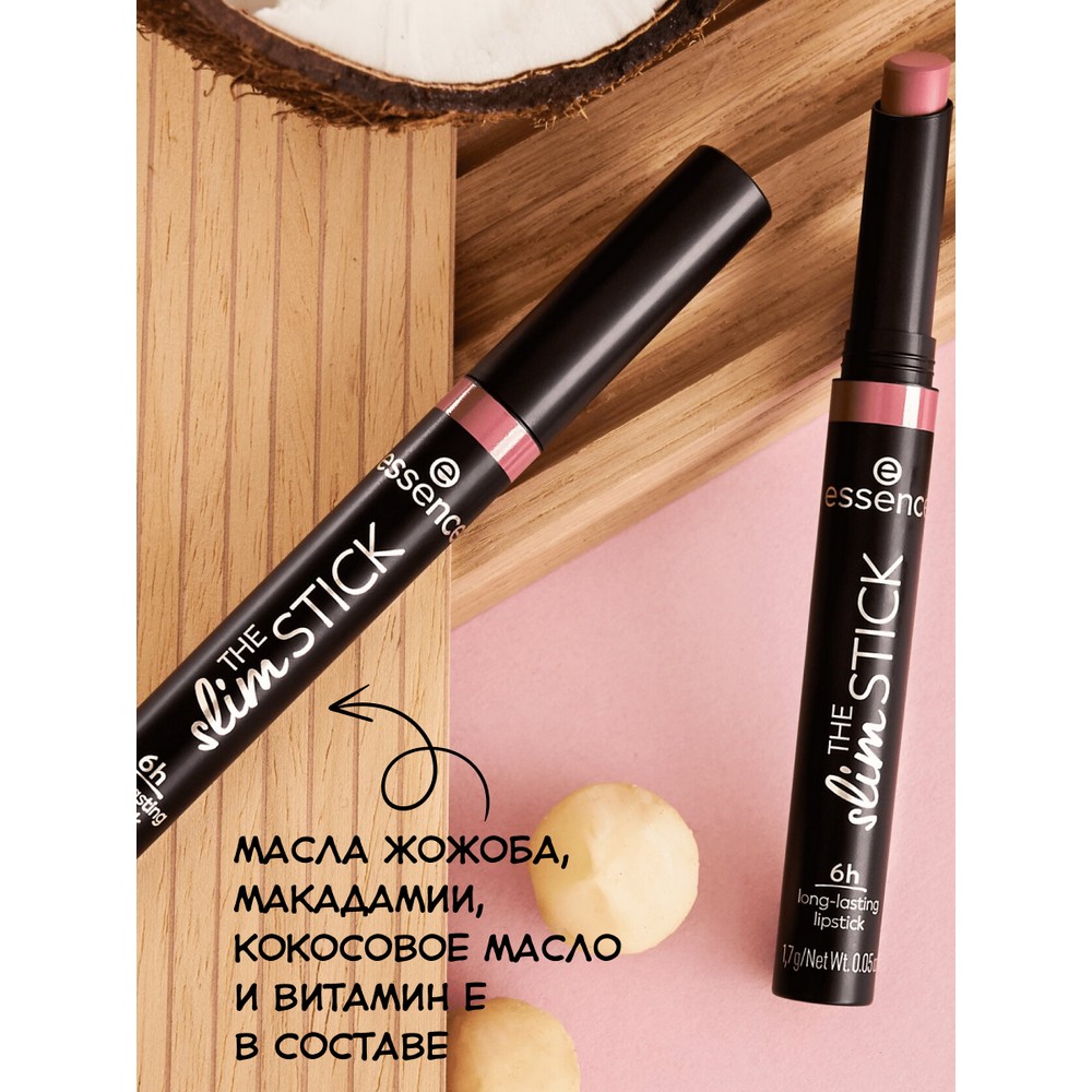 Помада для губ Essence The Slim Stick 104 1,7г. Фото 4.