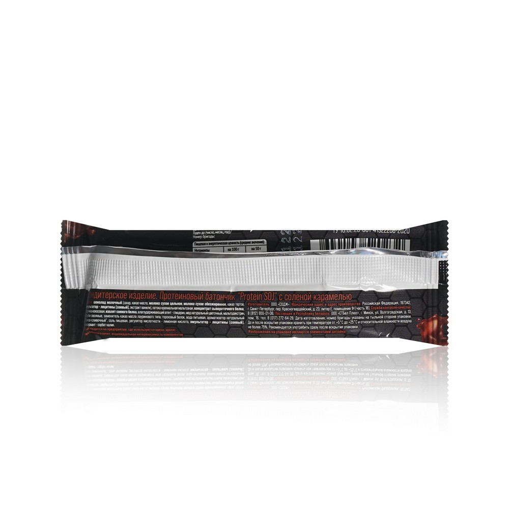 Протеиновый Батончик SOJ Protein с соленой карамелью в молочном шоколаде 50г. Фото 2.