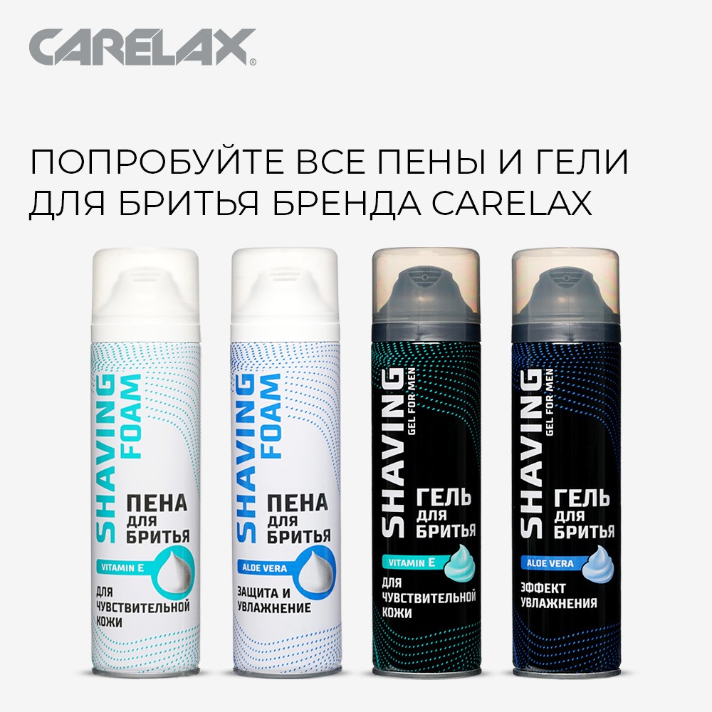 Пена для бритья Carelax " защита и увлажнение " Aloe Vera 200мл. Фото 8.