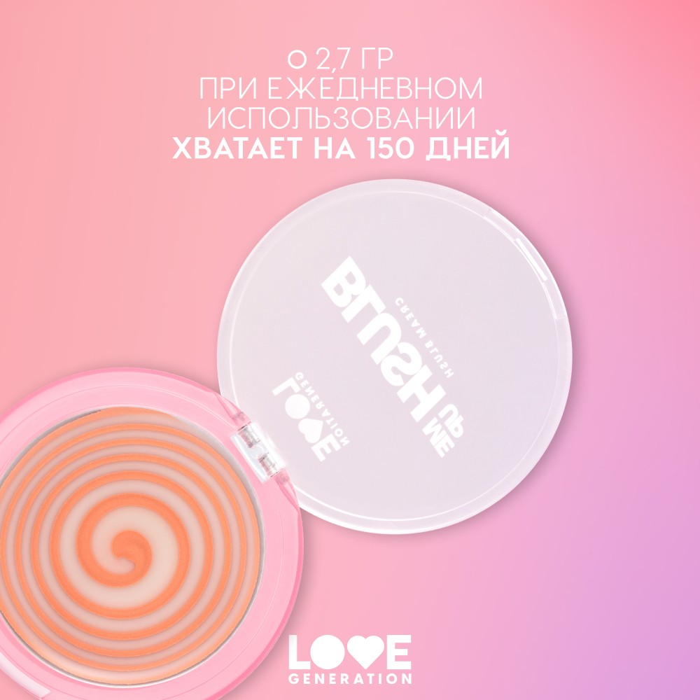 Кремовые румяна для лица Love Generation Blush Me Up 01 2,7г. Фото 6.