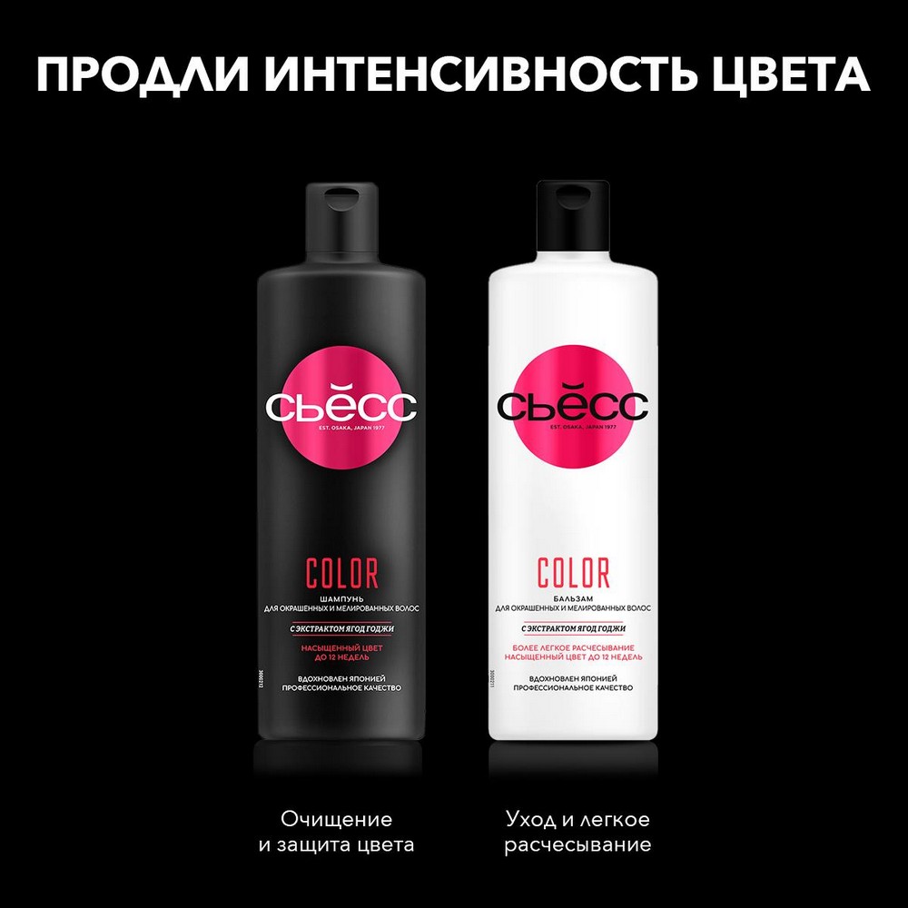 Стойкая крем - краска для волос Сьёсс 4-8 Каштановый шоколадный 50мл. Фото 10.