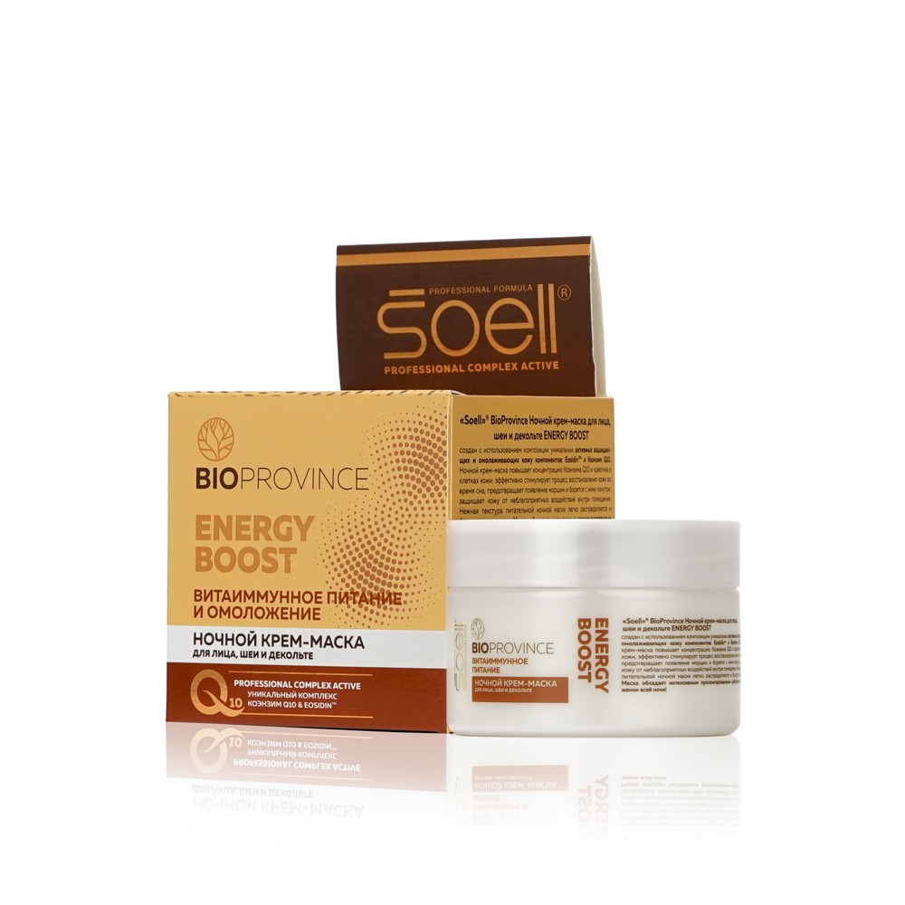 Ночной крем - маска для лица , шеи и декольте Soell BioProvince Energy Boost 100мл. Фото 1.