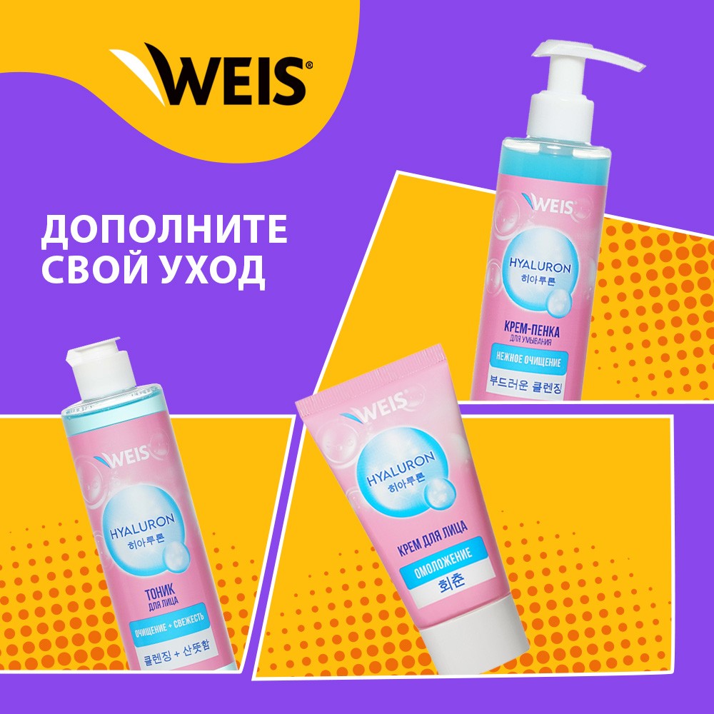 Маска для лица WEIS Secret Line с жемчугом и олигопептидами 23г. Фото 8.