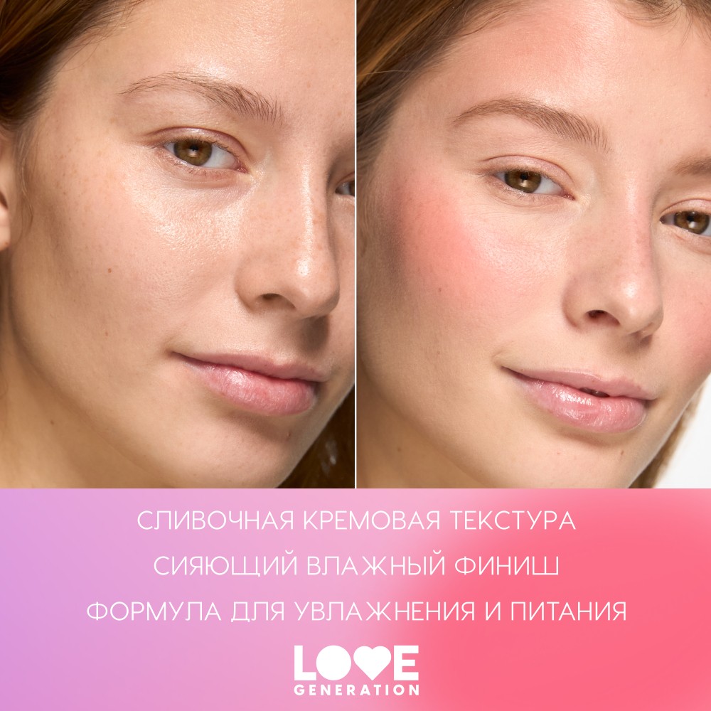 Кремовые румяна для лица Love Generation Blush Me Up 03 2,7г. Фото 12.