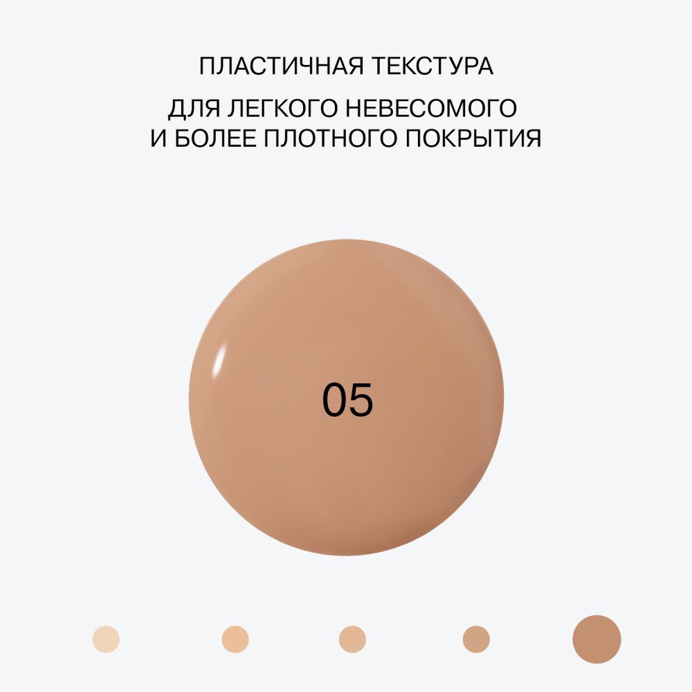 Матирующий тональный крем для лица Influence Beauty Skinnovation Matte 05 , 25мл. Фото 8.