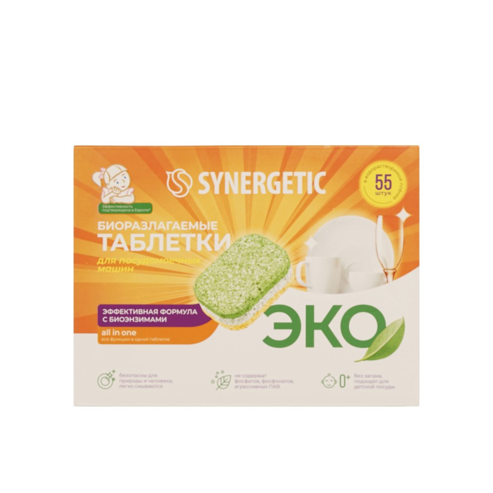Биоразлагаемые таблетки для посудомоечных машин Synergetic Эко All in One бесфосфатные , без запаха 55шт. Фото 1.