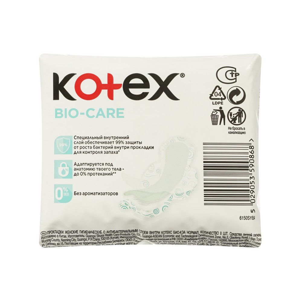 Женские прокладки Kotex Bio-Care Нормал 8шт. Фото 4.