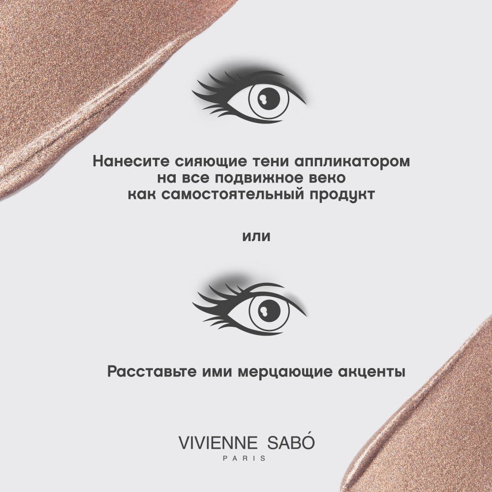 Жидкие тени для век Vivienne Sabo Artiste 24/7 11 5мл. Фото 11.