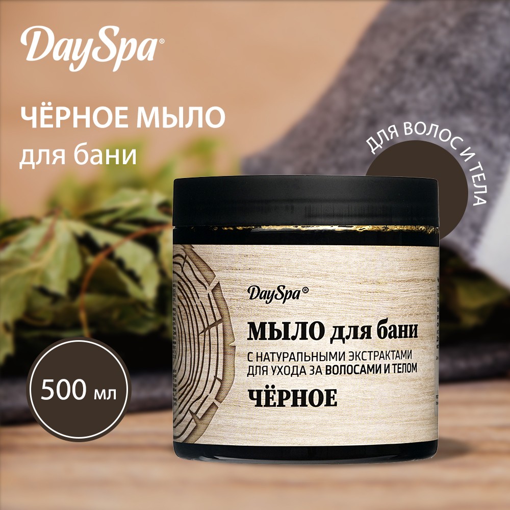 Мыло для бани Day Spa " Черное " 500мл Вид№4